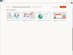 Microsoft Office 2023 Микрософт Офис 2023 — логотип